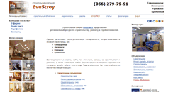 Desktop Screenshot of evestroy.com
