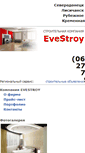 Mobile Screenshot of evestroy.com