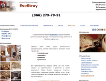 Tablet Screenshot of evestroy.com